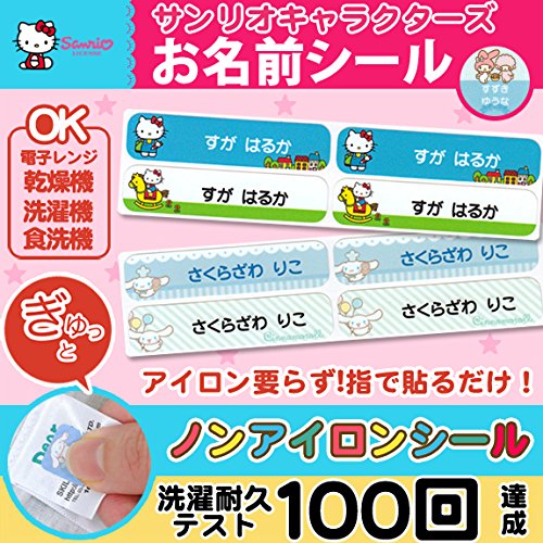 Amazon | DearCards(ディアカーズ) アイロン不要・ぎゅっと貼るだけ